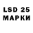 LSD-25 экстази ecstasy Ali Makhanov