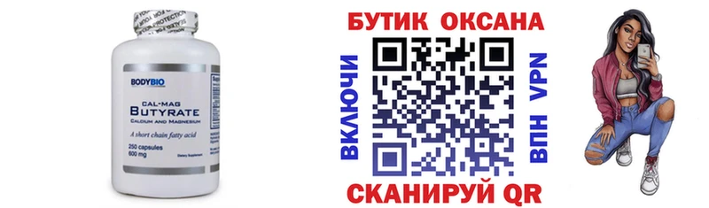 где найти наркотики  Анадырь  БУТИРАТ бутик 