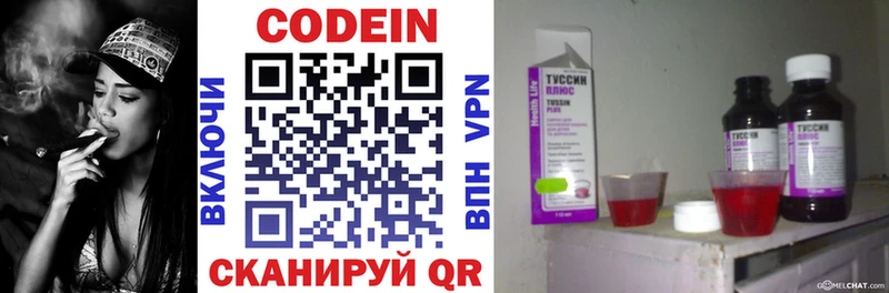Codein Purple Drank  Анадырь 