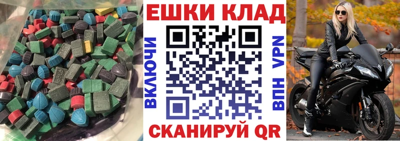 Ecstasy 99% Анадырь