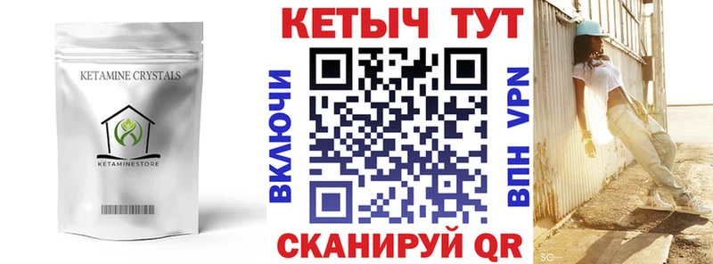 Кетамин ketamine  Анадырь 