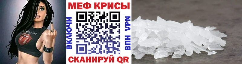 купить наркотики сайты  Анадырь  кракен зеркало  МЕФ мяу мяу 