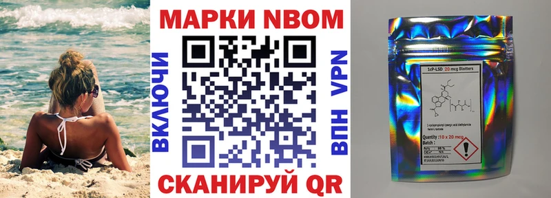 Марки 25I-NBOMe 1500мкг  Анадырь 